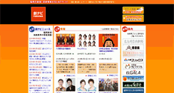 Desktop Screenshot of gekinavi.jp